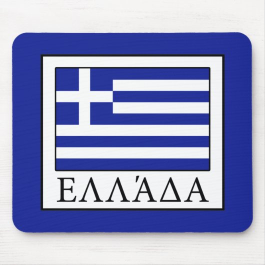 Griechenland Mousepad (Vorne)
