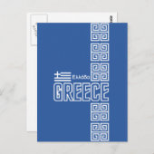 Griechenland Postkarte, anpassen Postkarte (Vorne/Hinten)