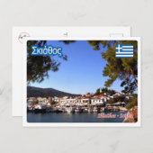Griechenland - Skiathos - Postkarte (Vorne/Hinten)