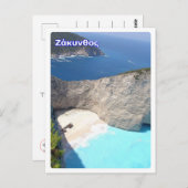 Griechenland - Zakynthos - Zante - Postkarte (Vorne/Hinten)