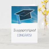 GriechenlandAnalysteninspektion αρηtepage200101001 Karte (Gelbe Blume)