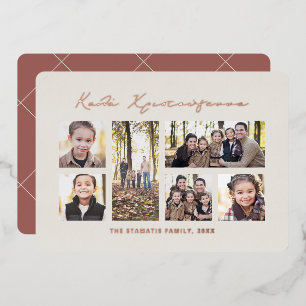 Griechisch frohe Weihnachten Moderne Foto Collage  Folien Feiertagskarte