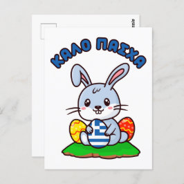 Griechisch "Kalo Pasxa" Niedlich Kawaii Osterhase Postkarte