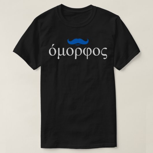 Griechisch Omorfos T-Shirt (Design vorne)
