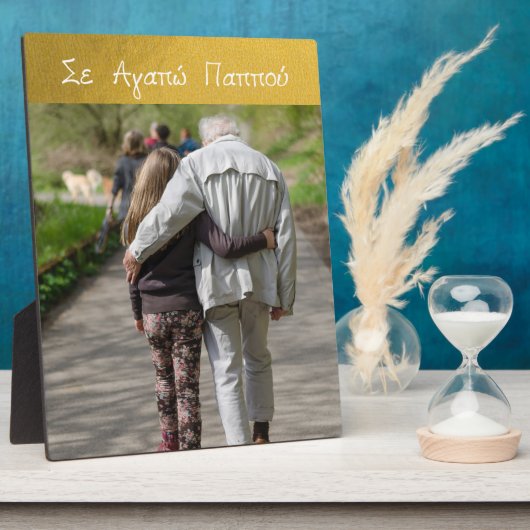 Griechisch Pappou Griechen Großvater Liebe Gold Fo Fotoplatte (Seite)