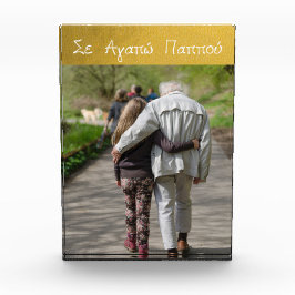 Griechisch Pappou Griechische Großvater Liebe Gold Fotoblock