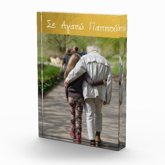 Griechisch Pappou Griechische Großvater Liebe Gold Fotoblock (Rechts)