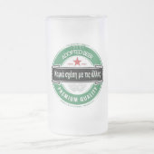 Griechisch, Spaß, sarkastisch, Produkt, Bier-Tasse Mattglas Bierglas (Mittel)