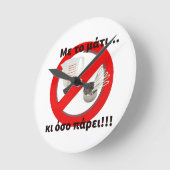 Griechisch, Spaß, sarkastisch, Zitate, Wanduhr (Winkel)