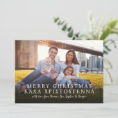 Griechisch und Englisch Frohe Weihnachten Foto (Stehend Vorderseite)