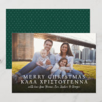 Griechisch und Englisch Frohe Weihnachten Foto