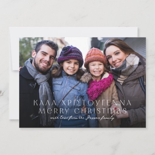 Griechisch und Englisch Frohe Weihnachten zwei Fot (Vorderseite)