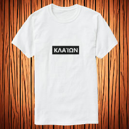 Griechisch weinen - Κλαίotie T-Shirt
