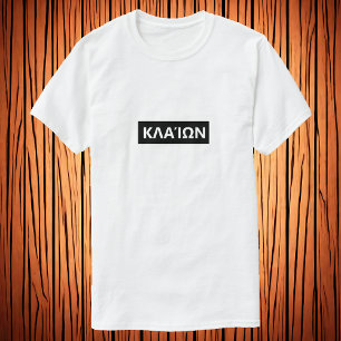 Griechisch weinen - Κλαίotie T-Shirt
