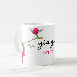 Griechisch Yiayia Griechische Großmutter Bougainvi Kaffeetasse