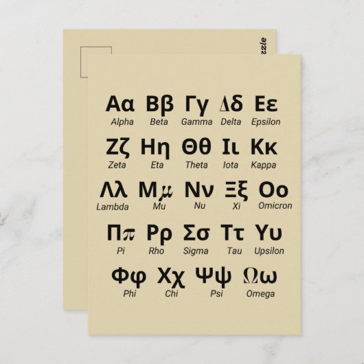 Griechische Alphabet-Briefe in Ordnung Postkarte (Vorne/Hinten)