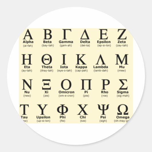 griechische Alphabet-Geschenke Runder Aufkleber (Vorderseite)
