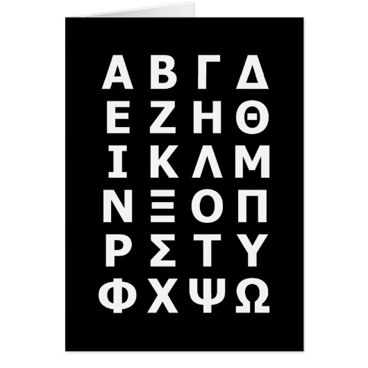 Griechische Alphabet-Grußkarte (Vorne)