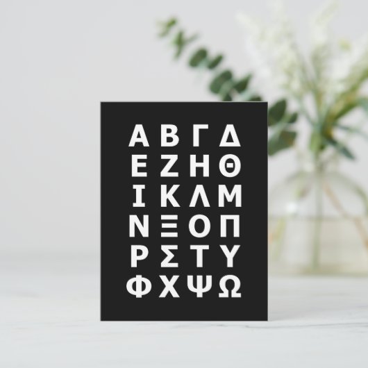 Griechische Alphabet-Postkarte Postkarte (Stehend Vorderseite)