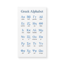 Griechische Alphabet Vertikale Magnetkarte