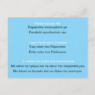 Griechische bis englische Angaben zur Parkinson-Kr Postkarte