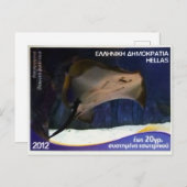 Griechische Briefmarke Postkarte (Vorne/Hinten)