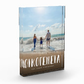 griechische Familie Fotoblock (Links)