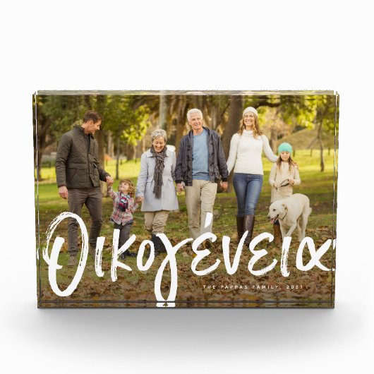 griechische Familie Fotoblock (Vorderseite)