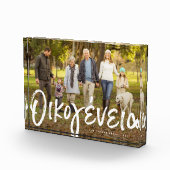 griechische Familie Fotoblock (Rechts)