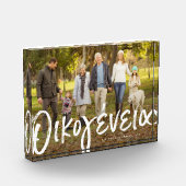 griechische Familie Fotoblock (Links)