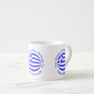 Griechische Flagge Kugel personalisierter Text Espressotasse