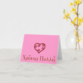 Griechische Geburtskarte Karte (Gelbe Blume)