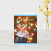 Griechische Geburtskarte Karte (Gelbe Blume)