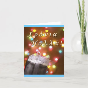 Griechische Geburtstagskarte Karte