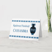 Griechische Glückwunschkarte Karte (Vorderseite)