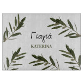 Griechische Großmutter-Olivenzweige Schneidebrett (Vorderseite)
