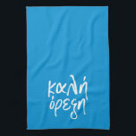 Griechische Kali Orexi-blaue Küchentücher<br><div class="desc">Egal ob Sie in der Kirchenküche für das griechische Lebensmittelfestival sind oder ein Fest in der Zuhause kochen, dieses griechisch-blaue Küchentücher mit weißem griechischem Geschmack ist für jeden griechischen Koch ideal. Die Wörter "καλreferenz", "Inventory" (ausgesprochen "kali orexi, was das Äquivalent des bon appetite" bedeutet) sind in modernem bürstenhaltigem griechischen Schriftzug...</div>