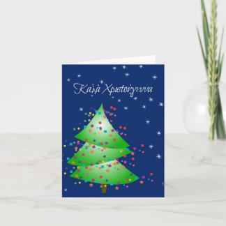 Griechische Karte mit Weihnachtsbaum
