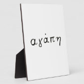 Griechische Liebe Fotoplatte (Seite)