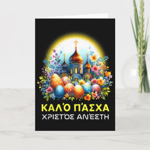 Griechische orthodox-christliche Kalo Pascha Frohe Karte