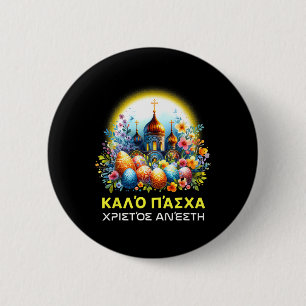 Griechische orthodoxen Christen Kalo Pascha Frohe  Button