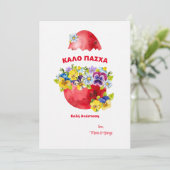 Griechische Osterkarte Roteier Einladung (Stehend Vorderseite)