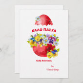 Griechische Osterkarte Roteier Einladung (Vorne/Hinten)