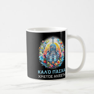 Griechische Ostern Orthodoxe Christen Christos Ane Kaffeetasse