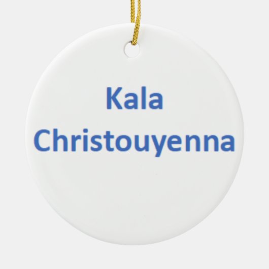 griechische schöne Weihnachten Ornament (Vorne)