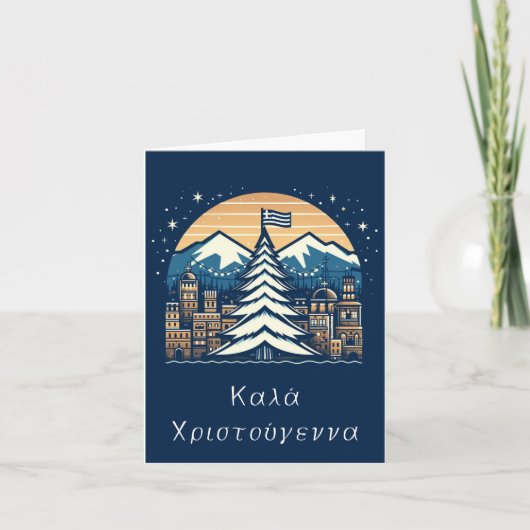 griechische Weihnachtsfeier Karte (Vorderseite)