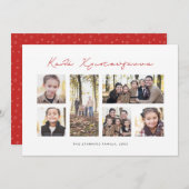 Griechische Weihnachtskarte für Foto Feiertagskarte (Vorne/Hinten)