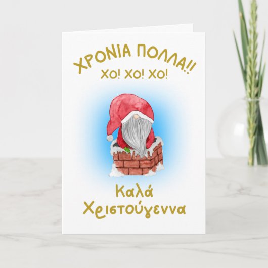 Griechische Weihnachtskarte, griechische Grußkarte Feiertagskarte (Vorderseite)