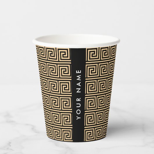 Griechischer Meander Key Brown, Ihr Name, personal Pappbecher (Vorderseite)