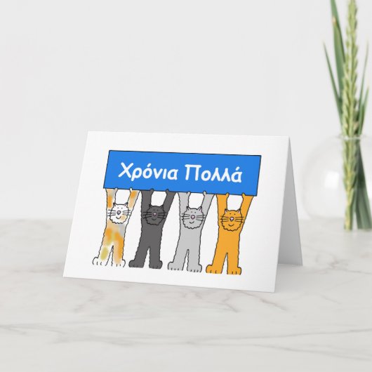Griechischer Name Tag Cartoon Katzen Karte (Vorderseite)